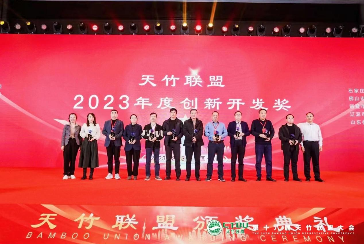 Tianhong verlieh jährliche Innovationsentwicklungspreis